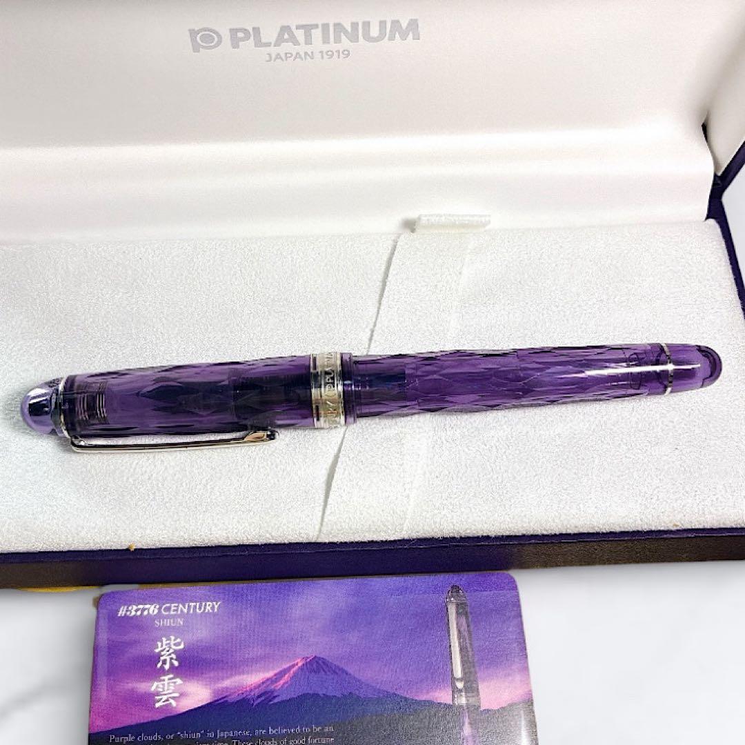 F プラチナ万年筆 紫雲 #3776 センチュリー