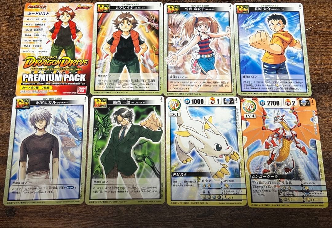 ドラゴンドライブ　カード　まとめ売り