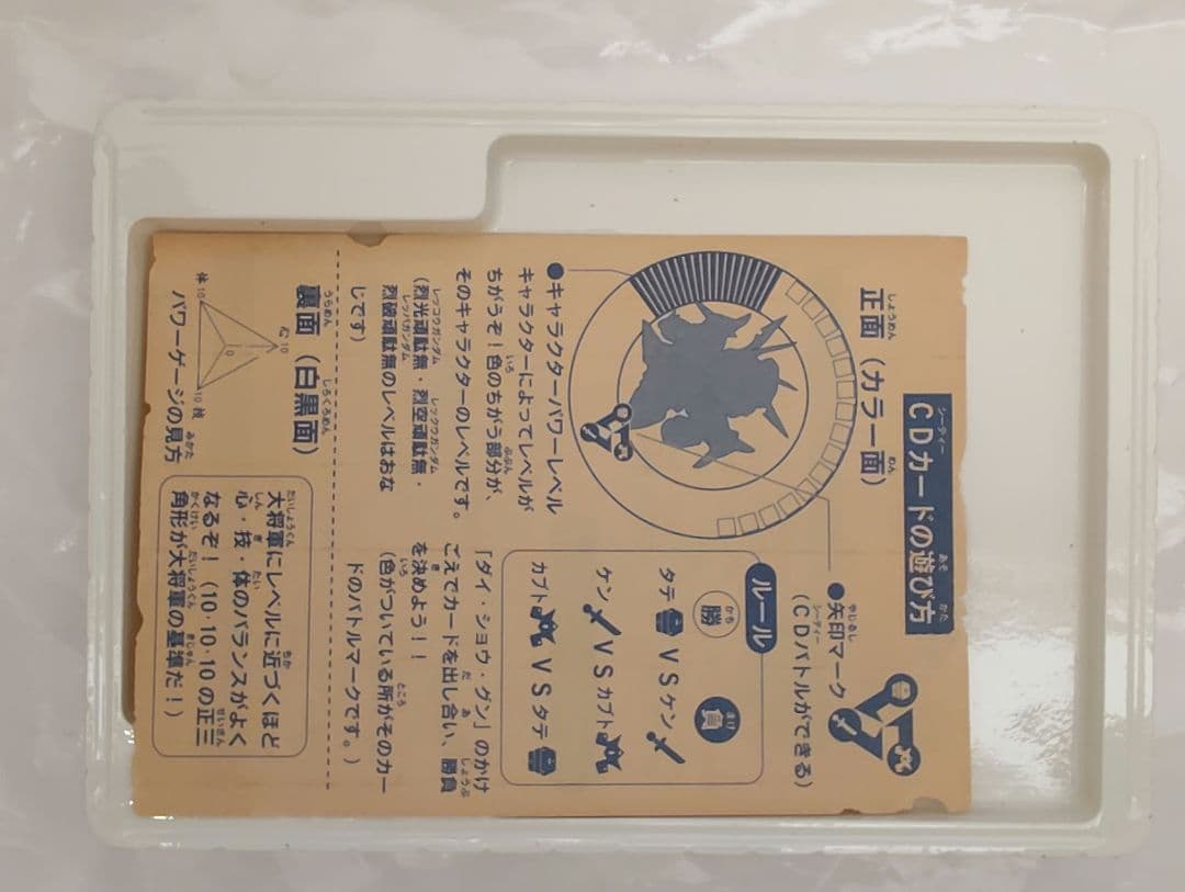 導きの巻 ＳＤガンダム BB戦士