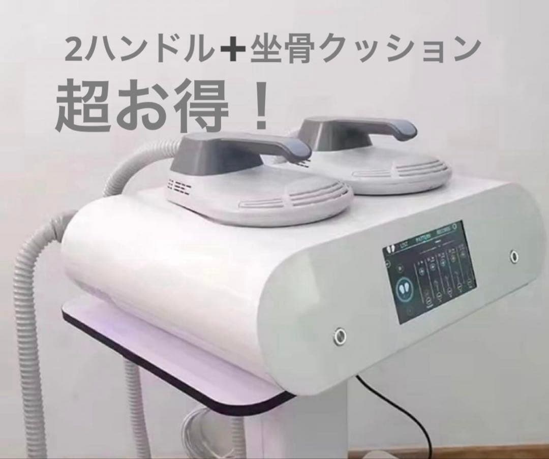 電磁パルス＋坐骨クッション/hi-met 痩身/スカルプト/電磁パルス痩身