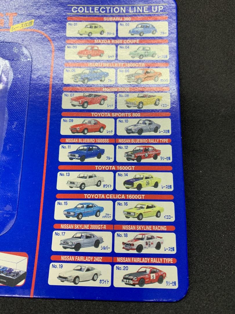 Dydo　徳大寺有恒が選ぶ！！俺のこだわり名車　ミニカー