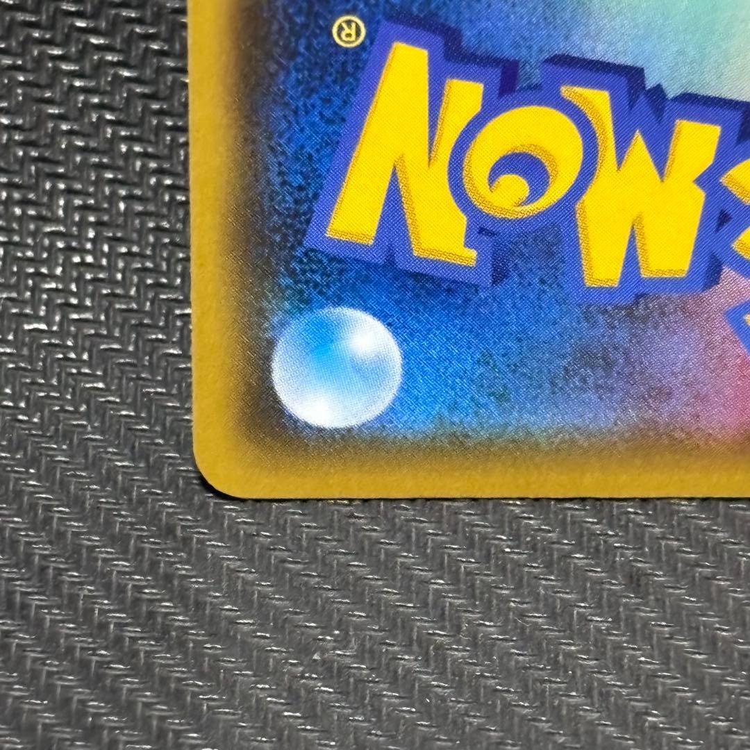 ポケモンカード　ミカン　sr sm8a 058/052