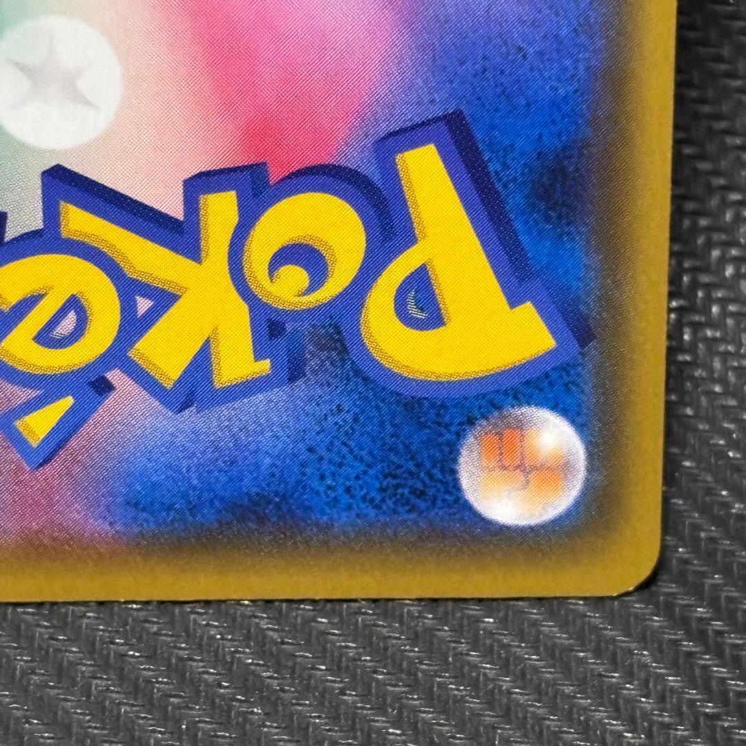 ポケモンカード　ミカン　sr sm8a 058/052