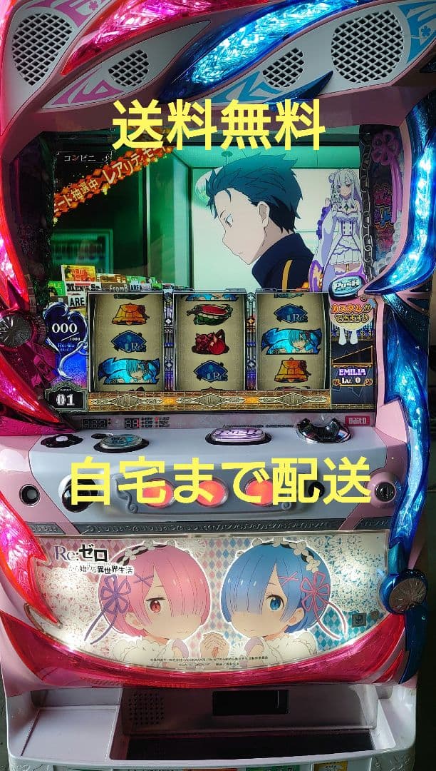 パチスロ実機 Re:ゼロから始める異世界生活 【双子パネル】コイン不要