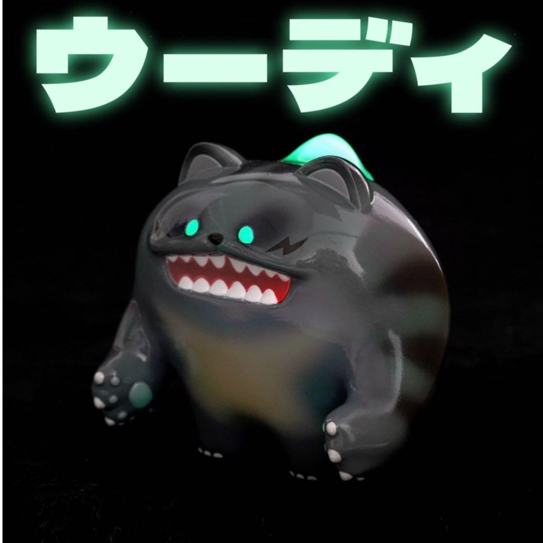 ウーディ・ウジラ　夜光　可愛い　モンスター　特撮　フィギュア　怪獣　ソフビ