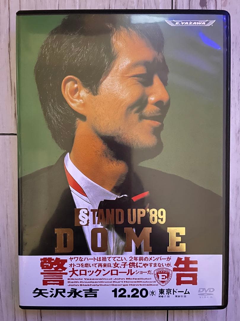DVD 矢沢永吉/STAND UP'89 DOME