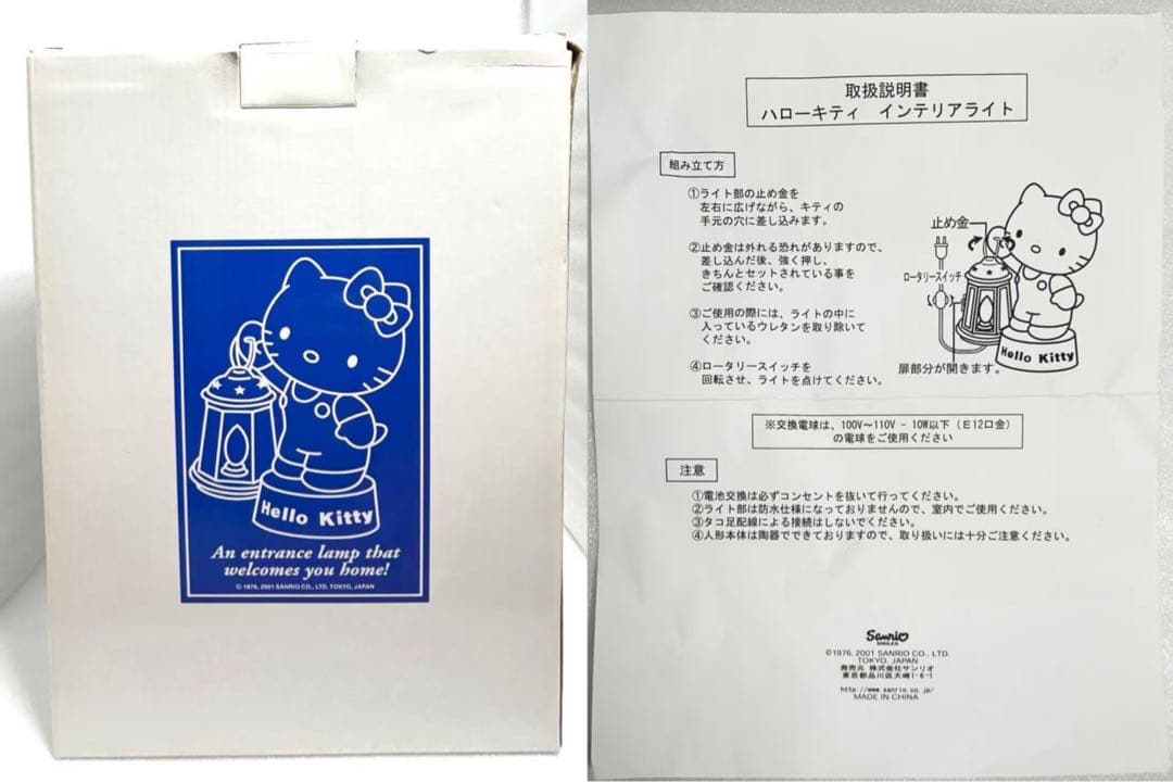 Hello Kitty ランタン付きフィギュア