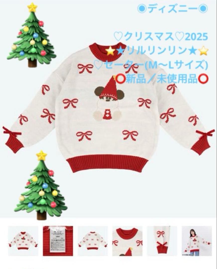 ディズニー リルリンリン セーター ぬいぐるみバッジ(青 )新品未使用