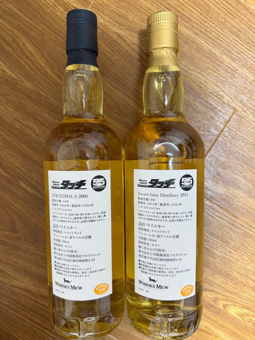 限定品 タッチ 浅倉南ラベル ストラスアイラ2006 シークレットアイラ