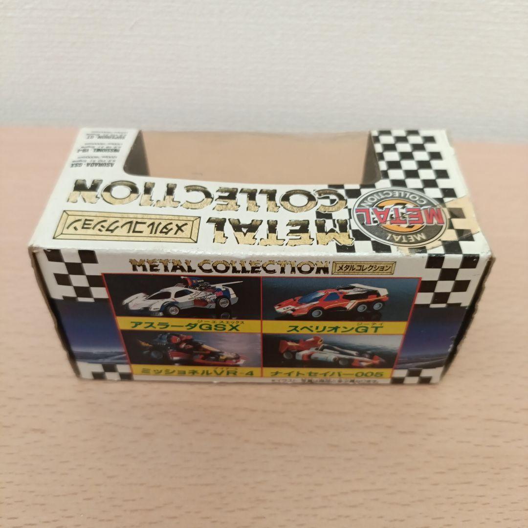 サイバーフォーミュラ　アスラーダ　GSX　メタルコレクション　タカラ