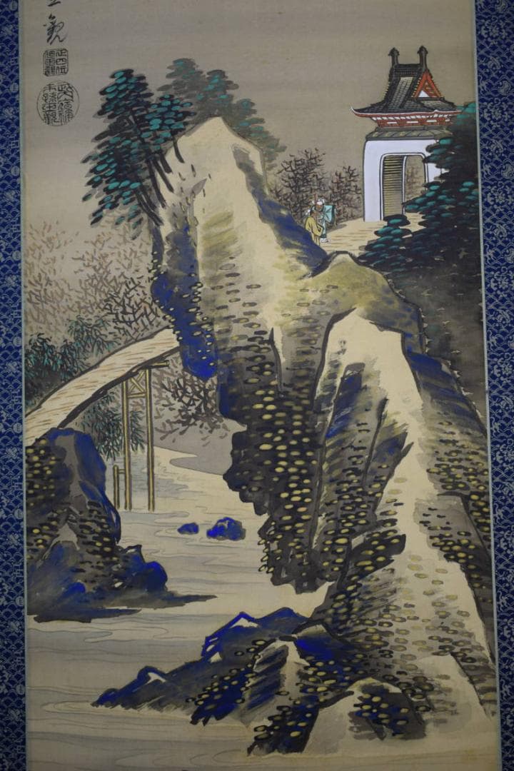 真作/旭玉観/塔山水人物図/桐太箱付/布袋屋掛軸HF-349