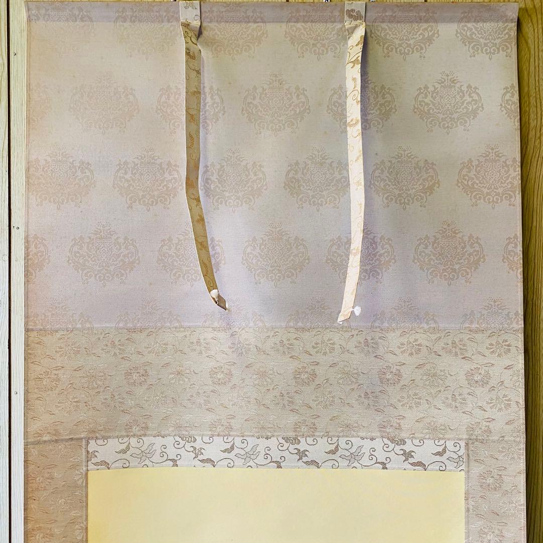 日野芳春 鎮宅守護四季花 掛軸 絹本