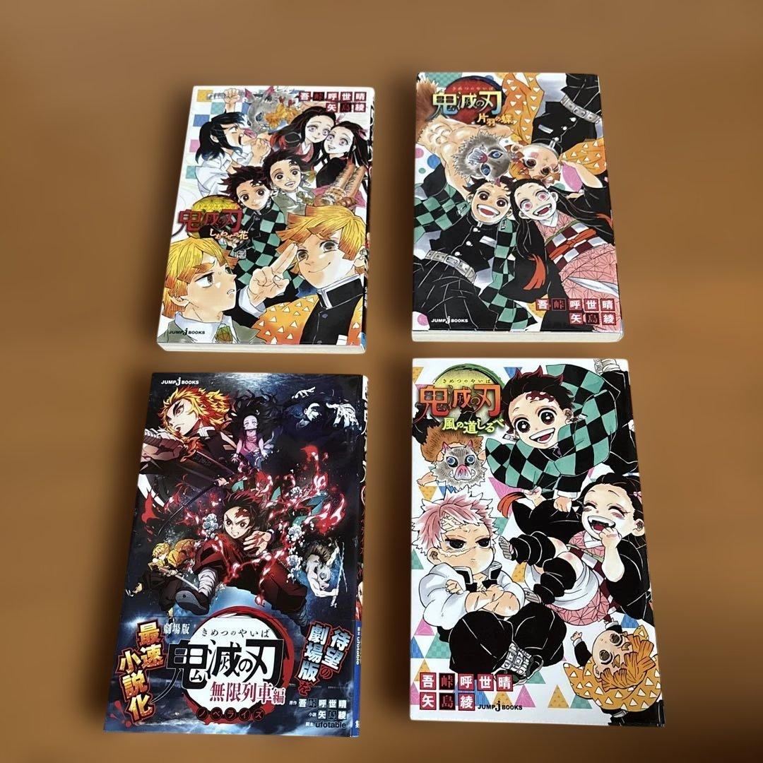 鬼滅の刃 全巻セット + 画集・カタログ付き