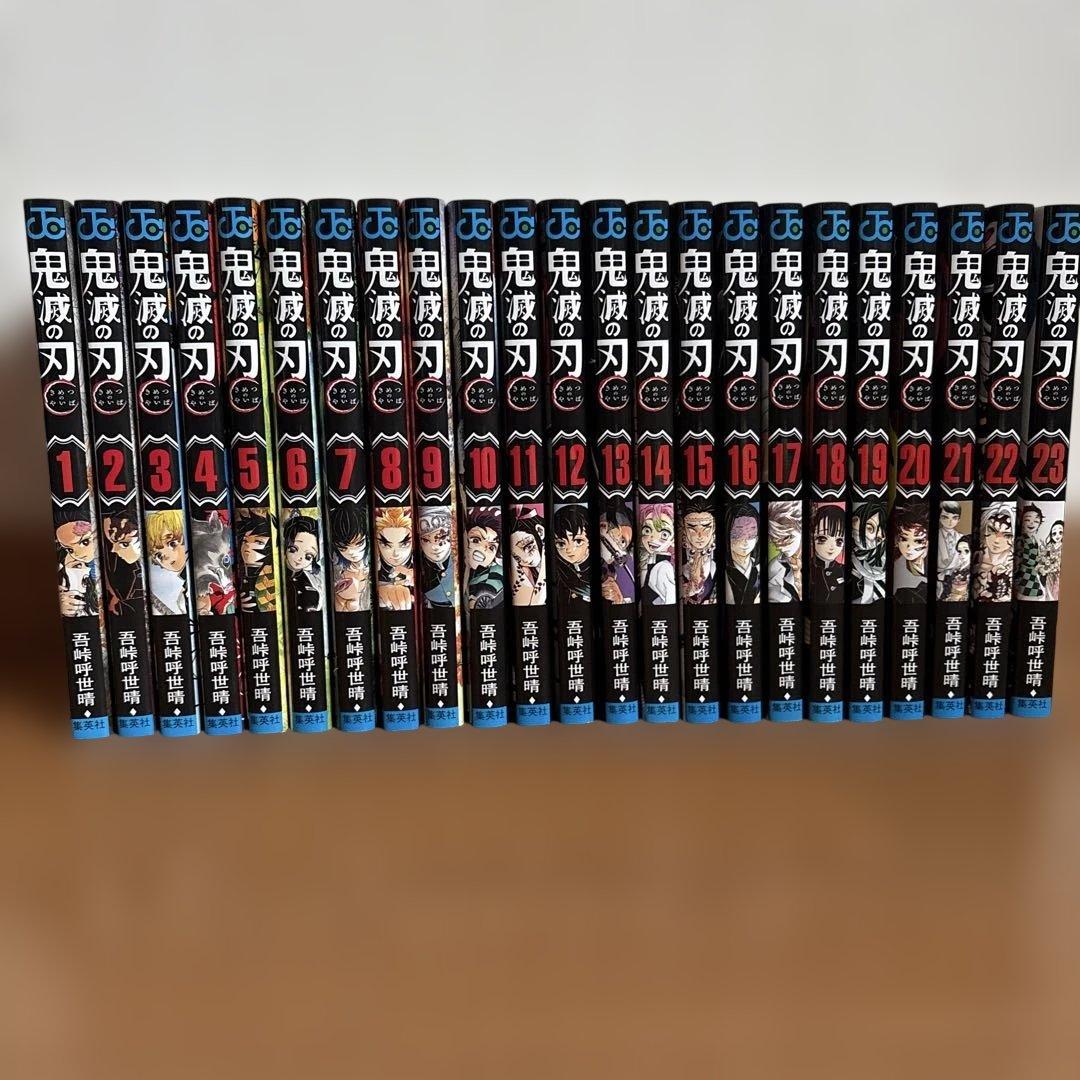 鬼滅の刃 全巻セット + 画集・カタログ付き