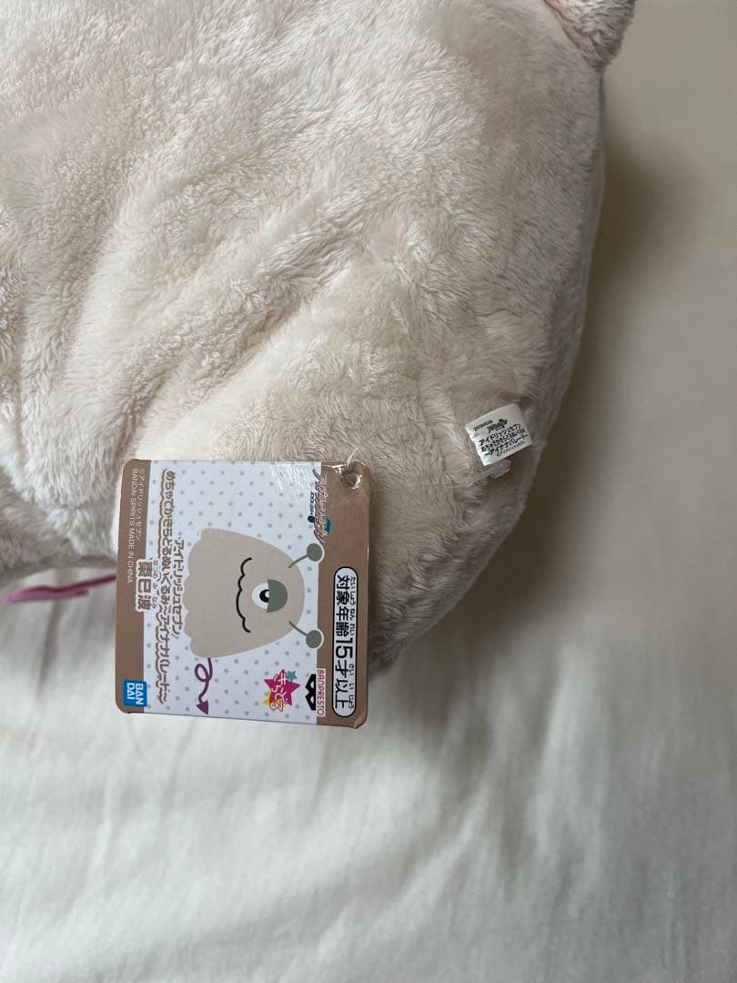 【タグ付き】アイナナ 棗 巳波 めちゃでかきらどるぬいぐるみ でかモン