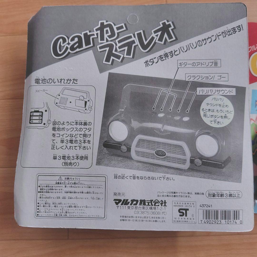 値下げ中【未使用】ビンゴ大会 プレゼント交換 おもちゃ まとめて１１点