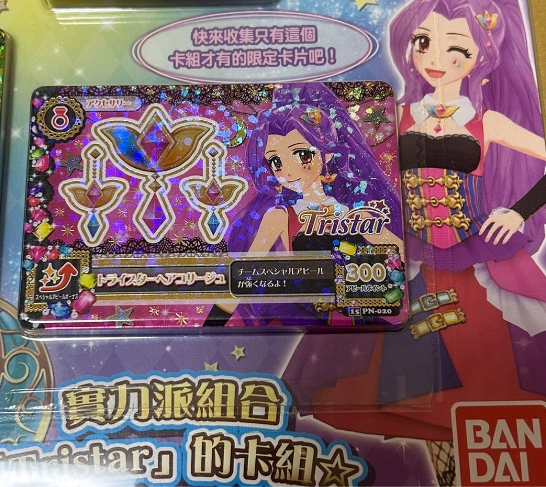 台湾版 アイカツ！ DX カードセット Tristar トライスター - メルカリ