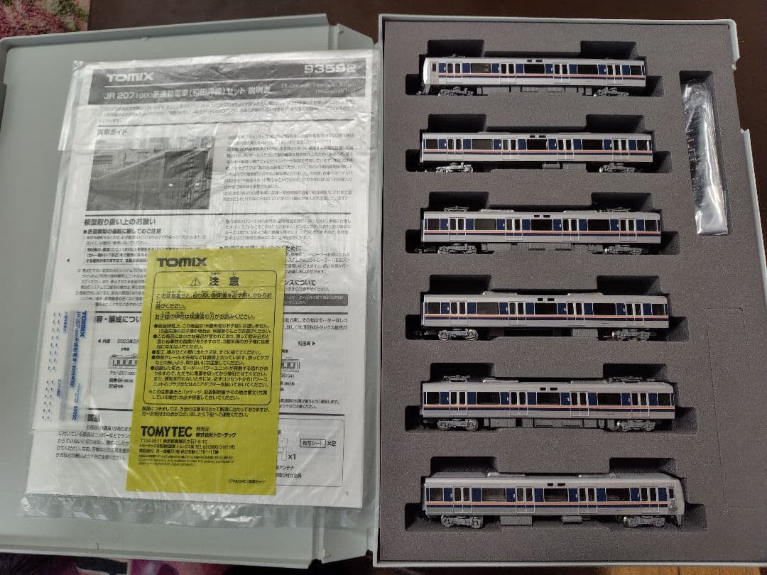 TOMIX JR 2071000系動力車 6両セット TOMIX JR 2071000系動力車 6両セット TOMIX JR 2071000系動力車 6