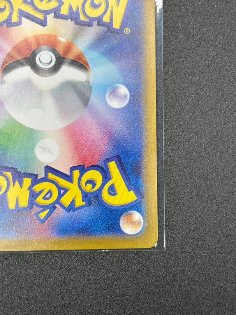 【楽園ドラゴーナ】ラティアスex SAR SV7a 087/064