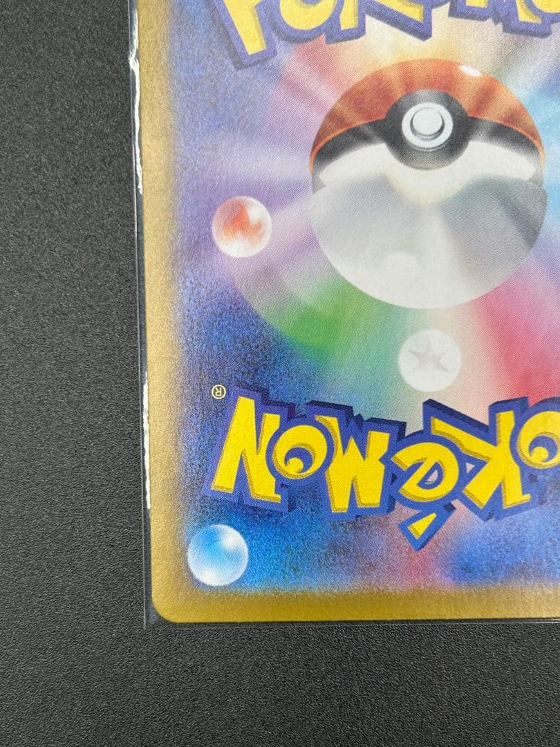 【楽園ドラゴーナ】ラティアスex SAR SV7a 087/064