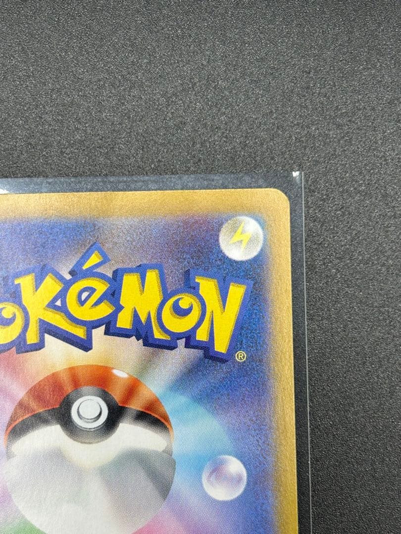 【楽園ドラゴーナ】ラティアスex SAR SV7a 087/064