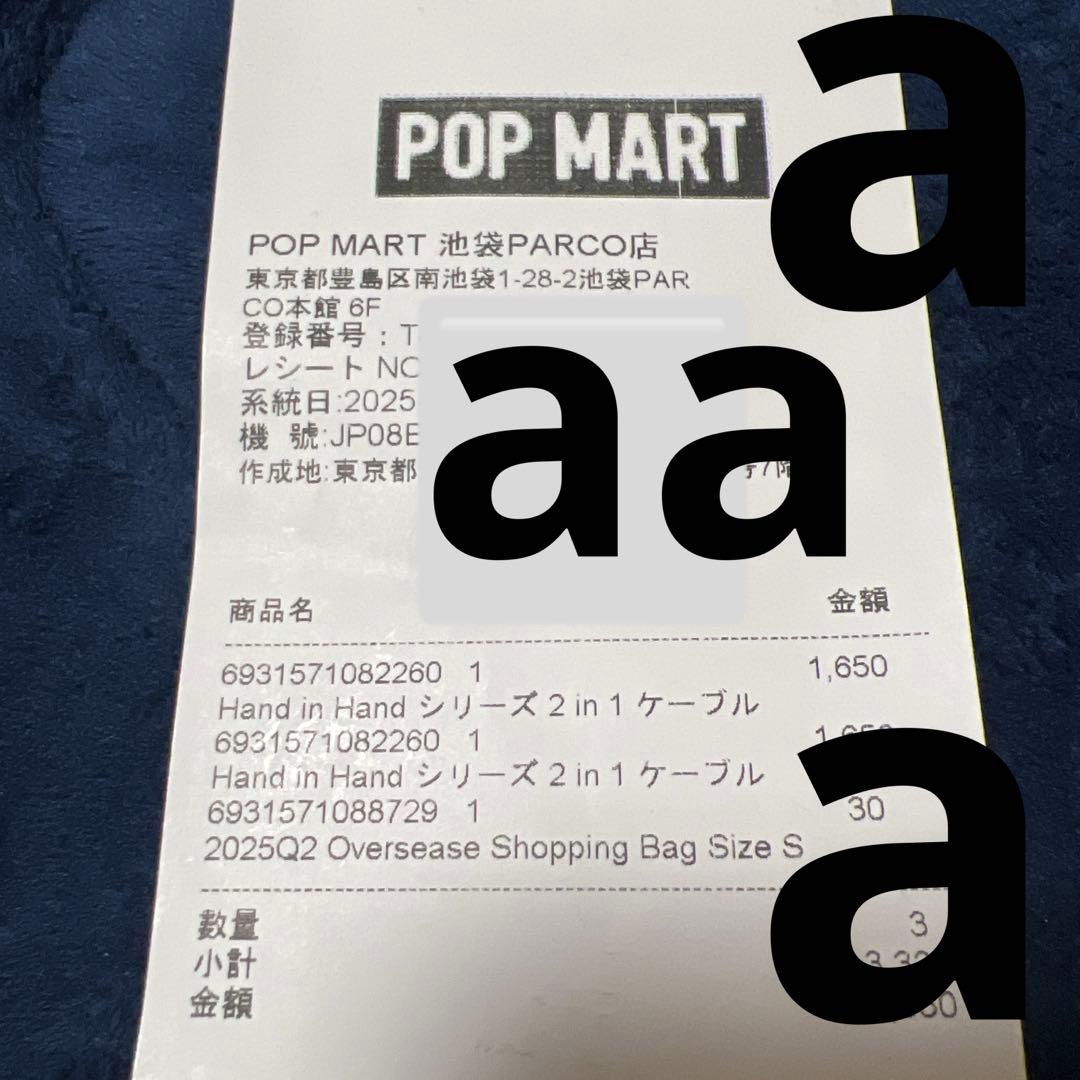 Hand in Hand 2in1ケーブルpopmart スーパーシークレット