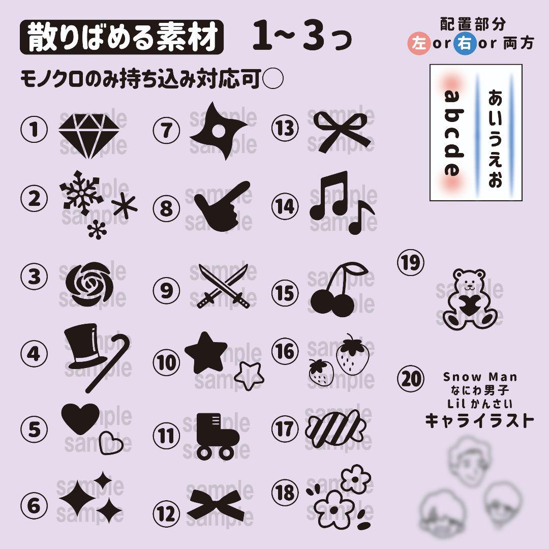 モノクロデザイン⭐　キンブレシート　オーダー　ペンライト　少年忍者　龍宮城