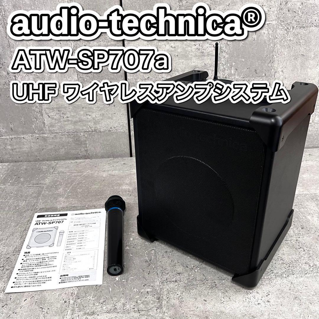 audio-Technica ワイヤレスアンプ ワイヤレスマイク セット