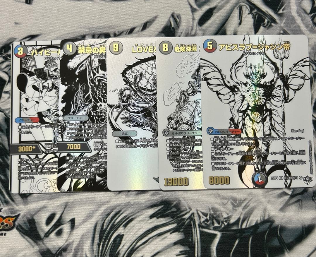 デュエルマスターズ デュエマ 終焉ラブアンドアビス シークレット