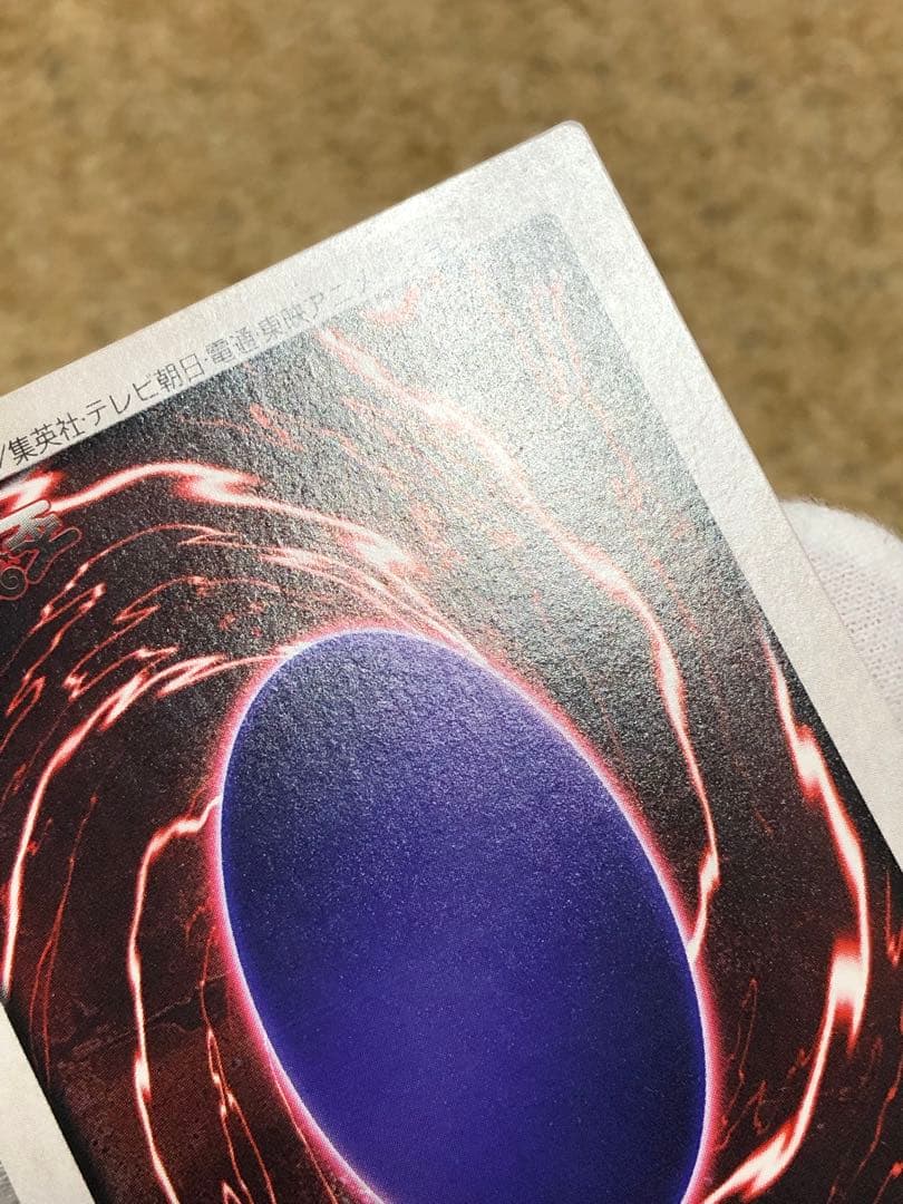 遊戯王　バンダイ版　カードダス版　邪悪なる鎖　TA1