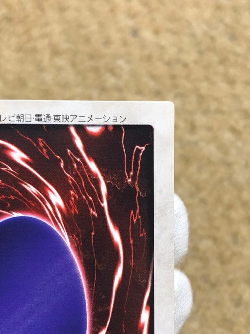 遊戯王　バンダイ版　カードダス版　邪悪なる鎖　TA1