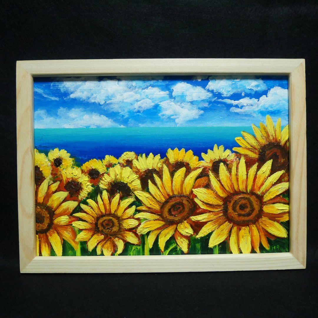油絵 絵画 海のひまわり畑【B5】