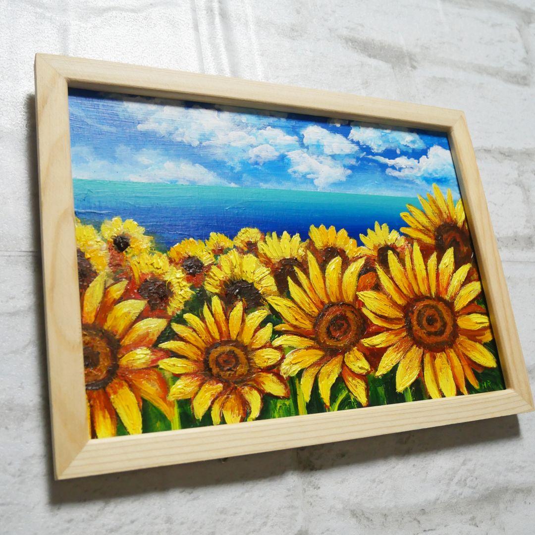 油絵 絵画 海のひまわり畑【B5】