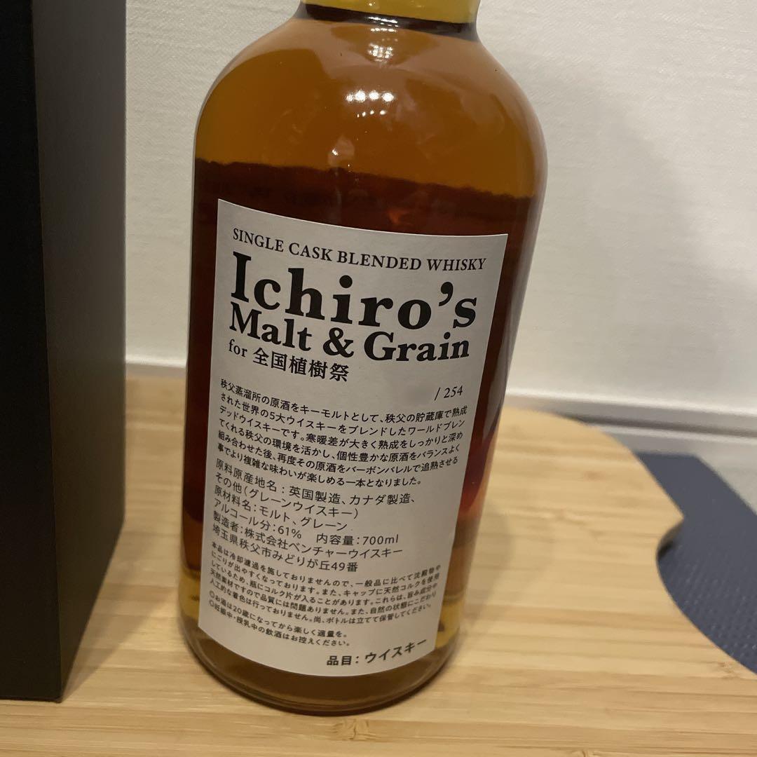 限定記念酒】イチローズモルト全国植樹祭 秩父地域限定ラベル 本物