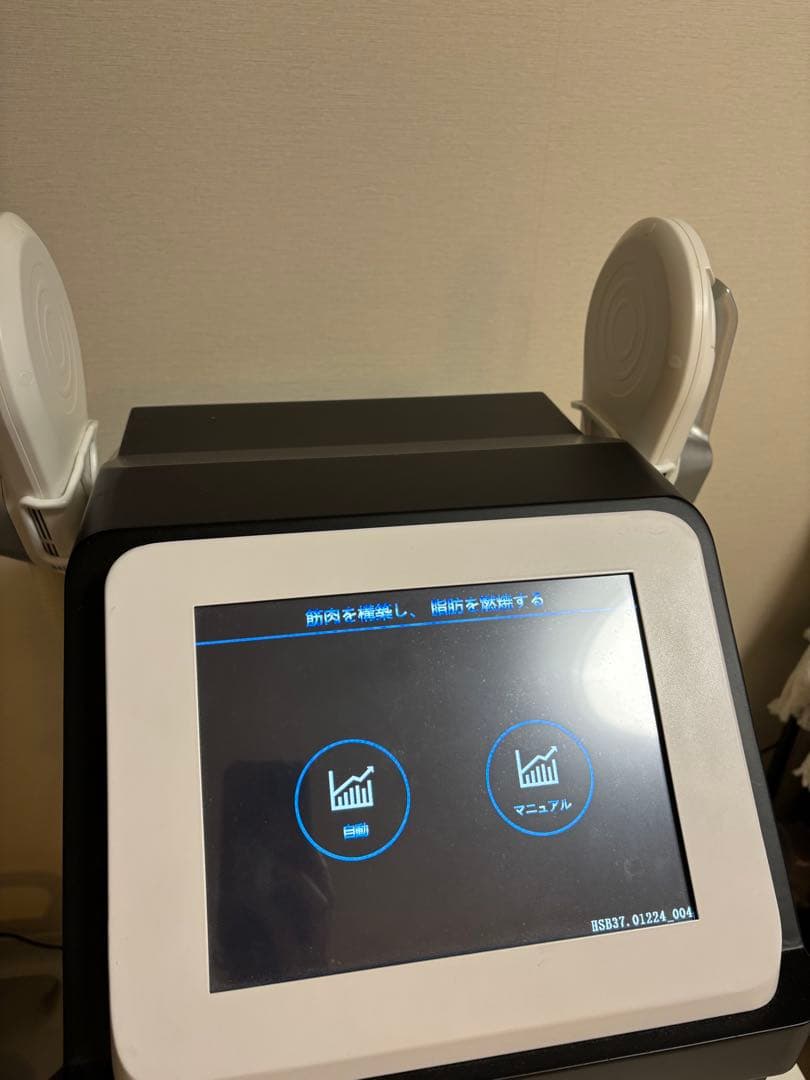 S*様 エムスレンダー Hi-EMTエムスカルプト 姉妹機種 電磁パルス 業務用 EM