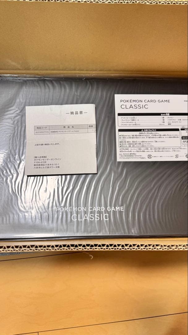 ポケモンカードゲーム Classic