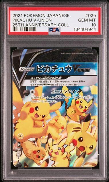 【PSA10,5 4連番】ピカチュウ Vユニオン 25th