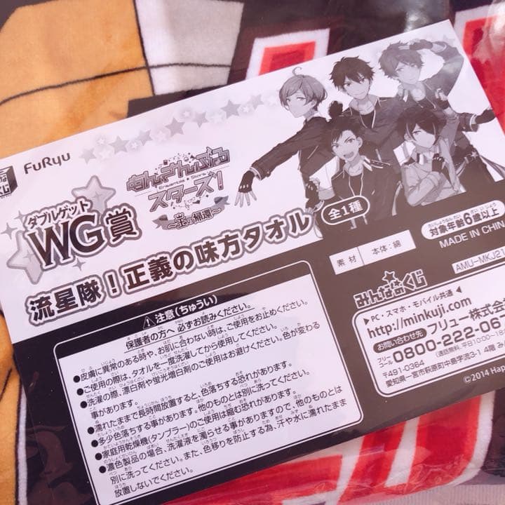 あんスタ 流星隊 WG賞