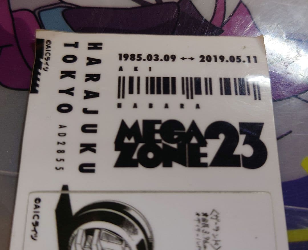 希少品？？)メガゾーン23 ガーランドバイク シール ステッカー