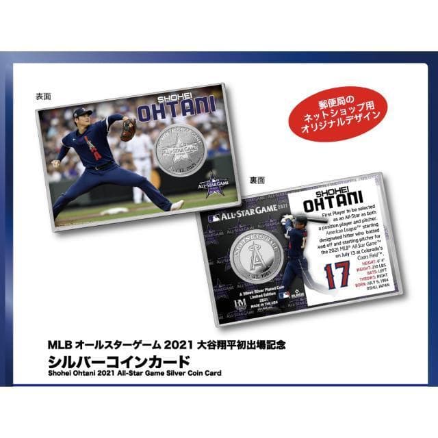 SHOHEI OHTANI 2021 ALL STAR GAME 記念コイン