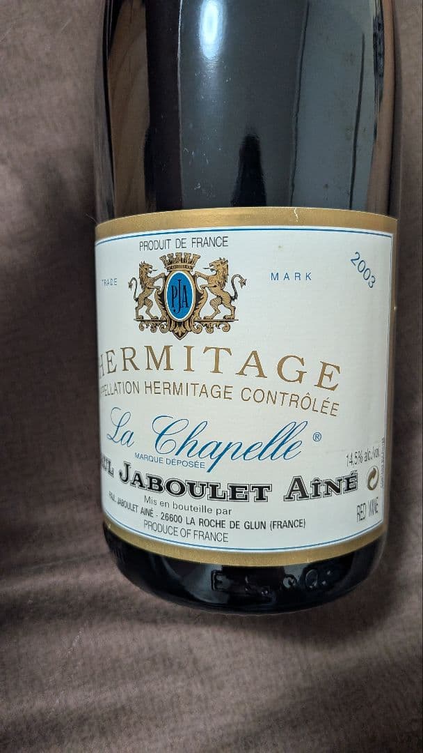 エルミタージュ ラ シャペル2003 エルミタージュ ラ・シャペル 2003