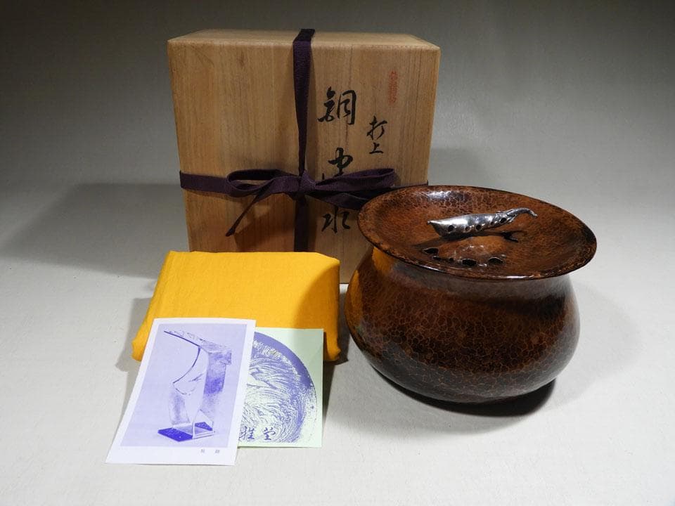 ●清雅堂造 別注一品物 西方正 打上 銅 建水 銀摘 さやえんどう 略歴栞 共箱 ○清雅堂造 別注一品物 西方正 打上 銅 建水 銀摘 さやえんどう