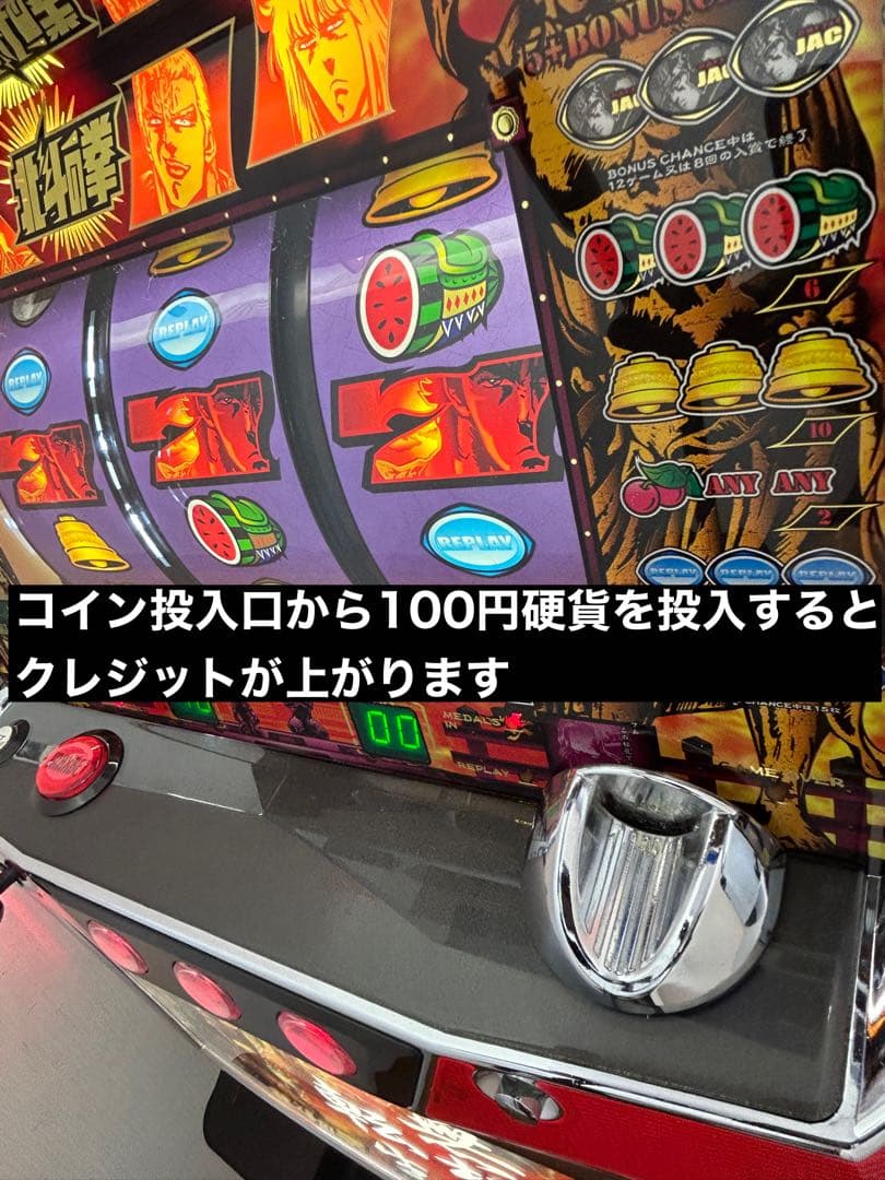 送料込み】パチスロ 北斗の拳 4号機 100円直投入 ウエイトカットROM