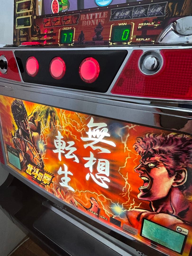 送料込み】パチスロ 北斗の拳 4号機 100円直投入 ウエイトカットROM