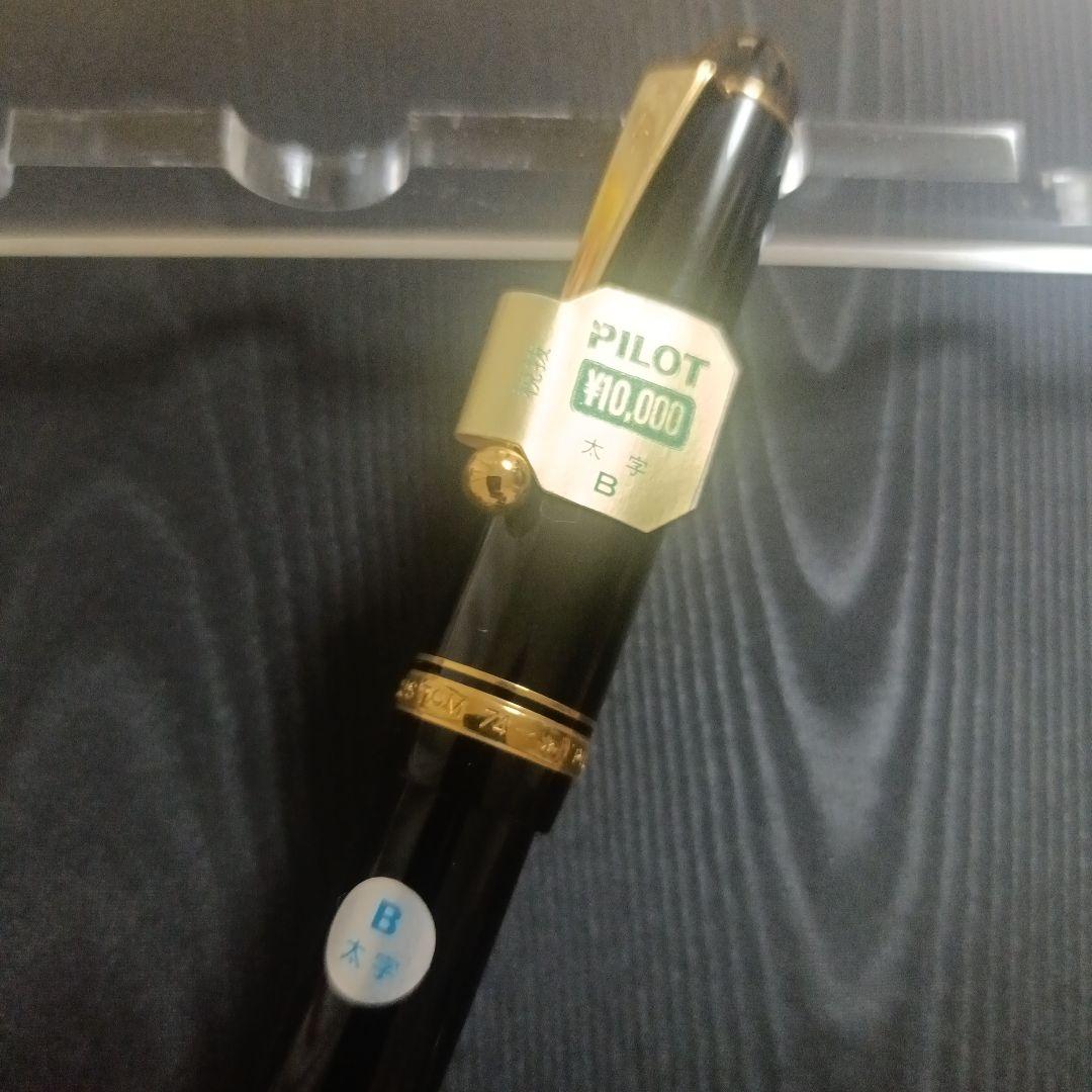 パイロット　万年筆　　１４Ｋ CUSTOM　74 B 太字