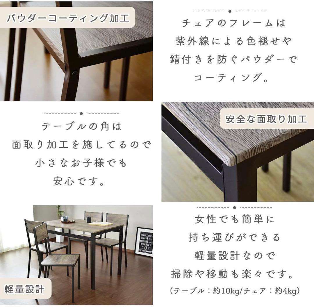 ダイニングテーブルセット イス2脚 ベンチ 幅110cm