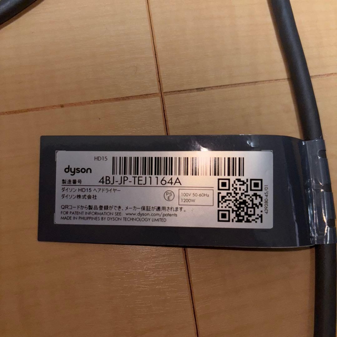 ドライヤー dyson