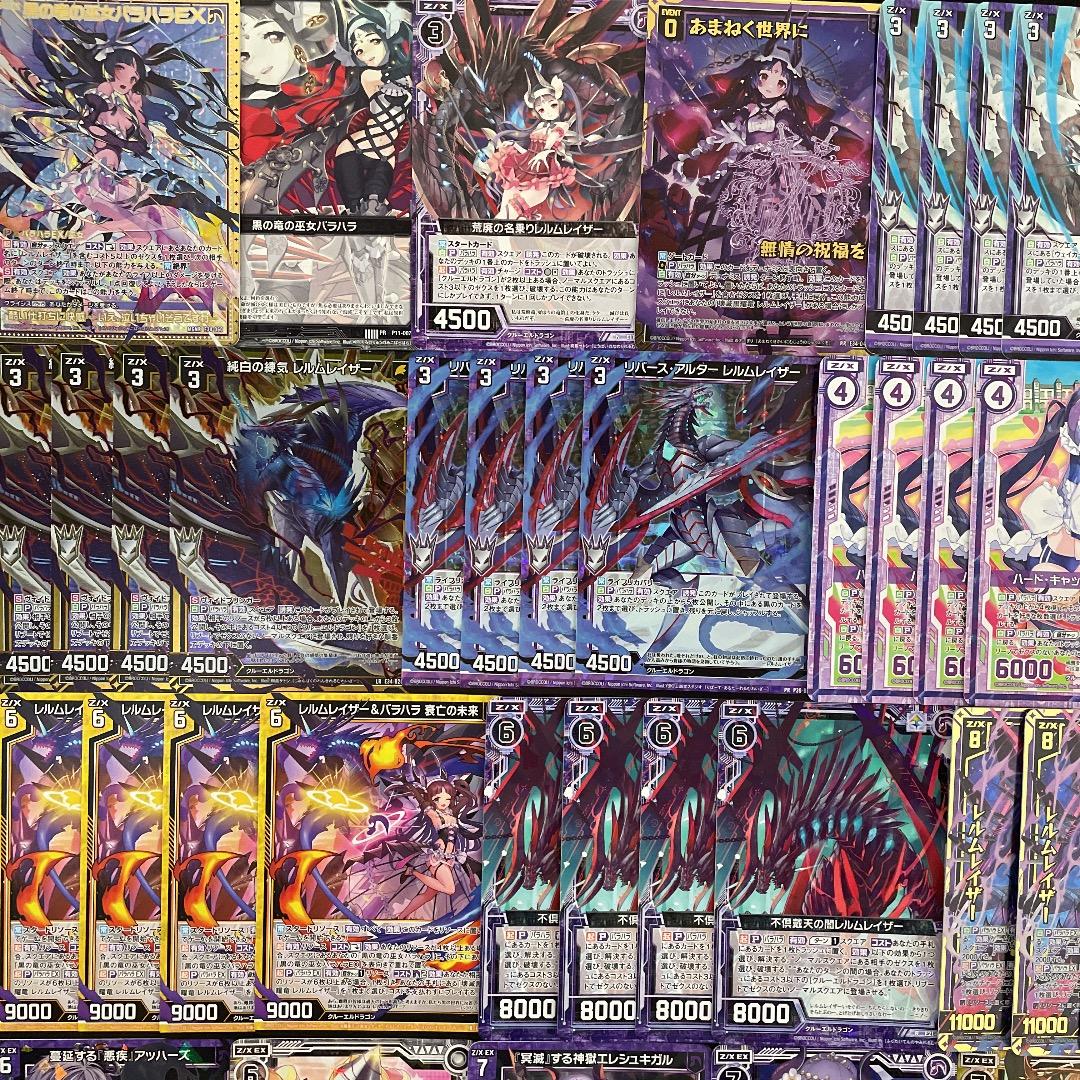 Z/X】No.728 ULOBガチ構築 黒の竜の巫女バラバラ レルムレイザー