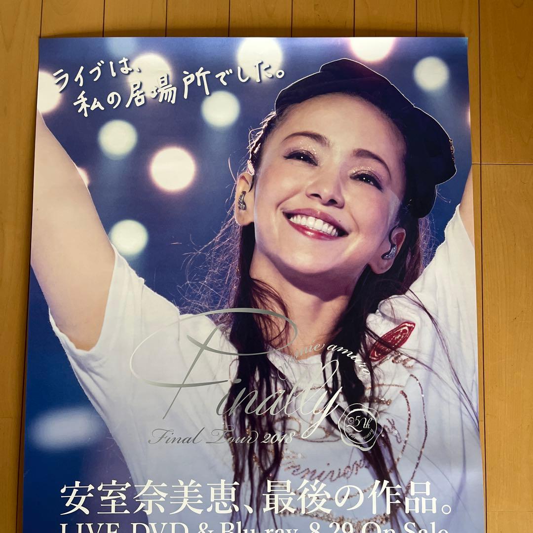 安室奈美恵ファイナルツアー 安室奈美恵 非売品 ポスター