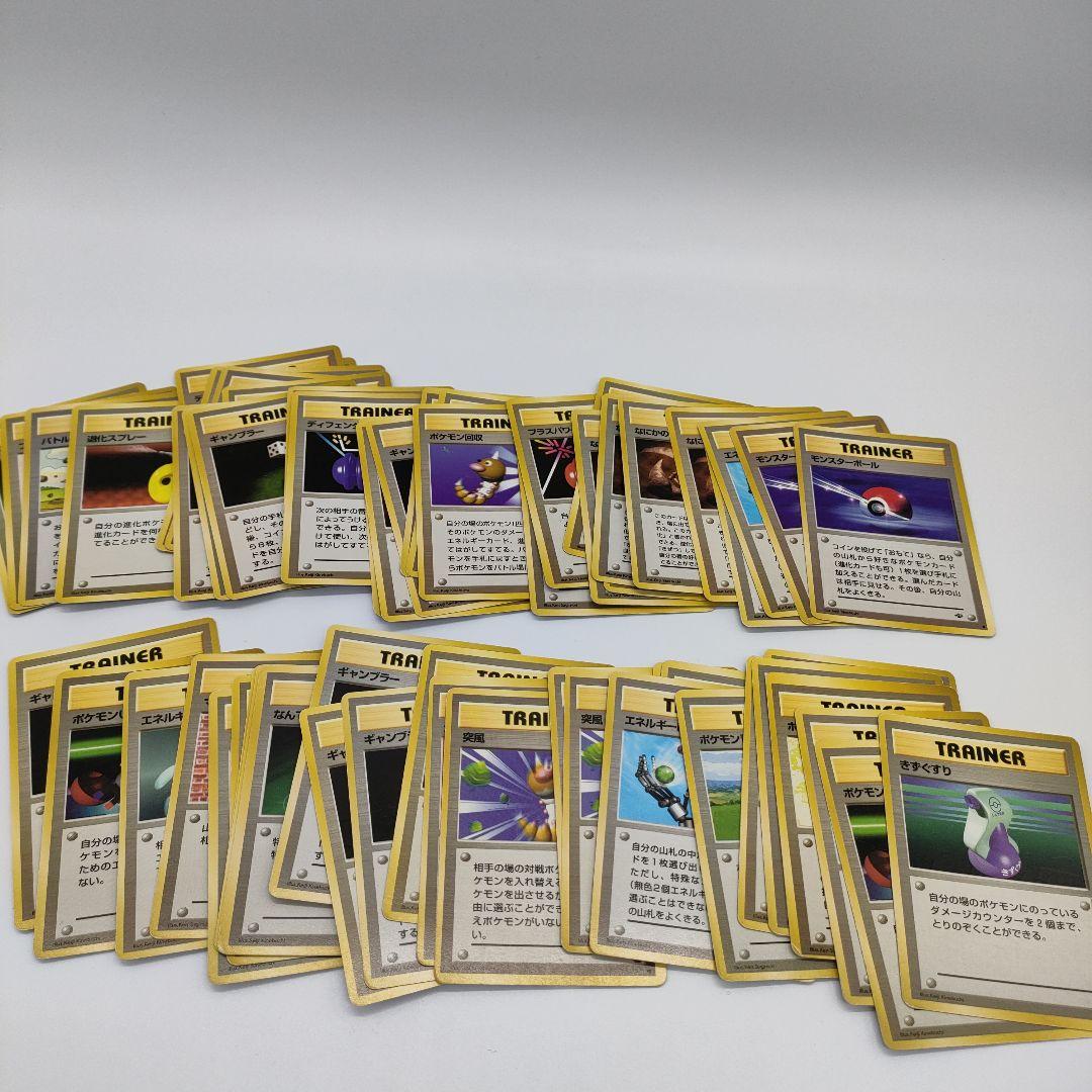 【まとめ約500枚】ポケモンカード旧裏　ノーマルカードまとめ売り　約500枚